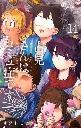 Komi Não Consegue se Comunicar