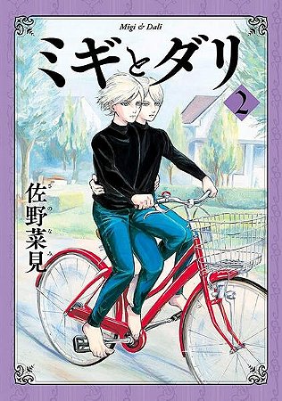 Migi To Dali - Vol. 02