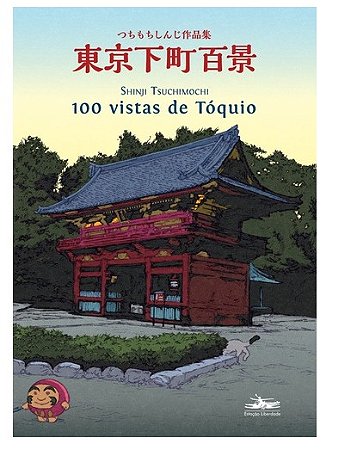 100 Vistas de Toquio