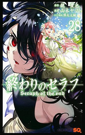 Seraph Of The end