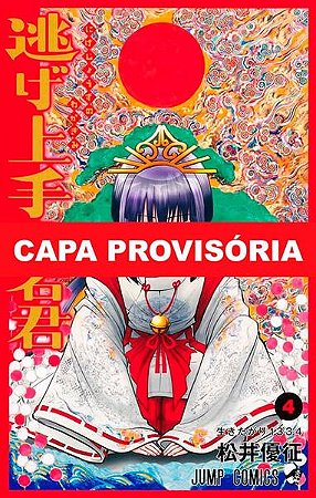 The Elusive Samurai - Vol. 04