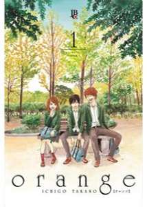 Orange: Vol.1