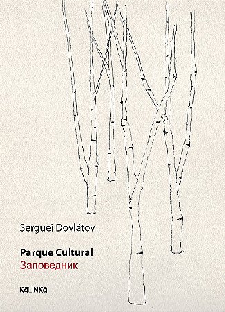 Parque Cultural