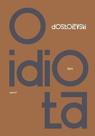 Idiota, O