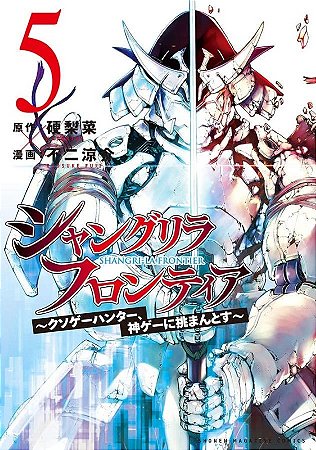 Shangri-la Frontier - Vol. 05