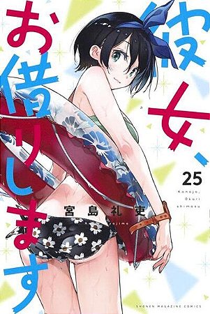 Namorada de Aluguel - Vol. 25
