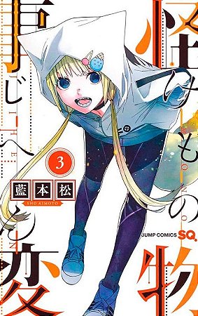 Kemono Jihen: Vol. 3