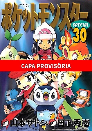 Pokemon Diamond And Pearl - 01