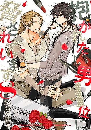 Dakaichi: o Homem Mais Desejado do Ano - Vol. 8