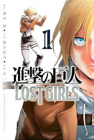 Ataque dos Titas: Lost Girls - Vol. 02