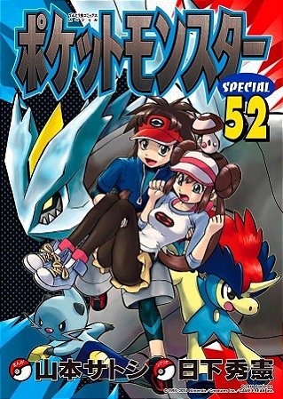 Pokémon Black 2 & White 2 - Vol. 01