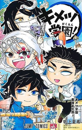 Demon Slayer - Academia - Vol. 06