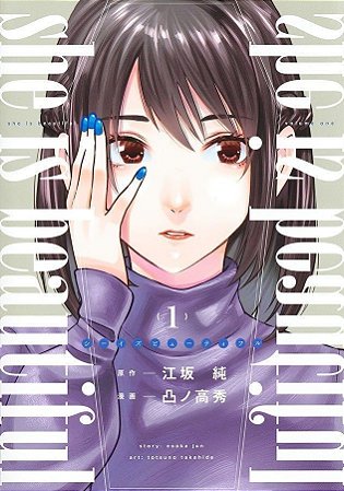 She Is So Beautiful - Vol. 01