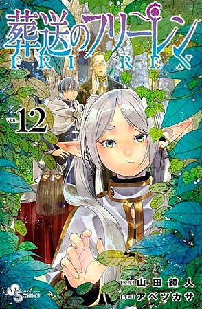 Frieren e a Jornada Para o Além - Vol. 12
