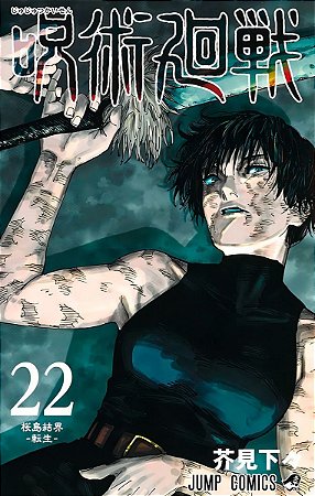 Jujutsu Kaisen - Vol. 22: Batalha de Feiticeiros