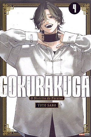 Gokurakugai - Vol.4
