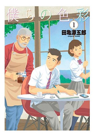 Nossas Cores - Vol. 01