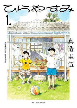 Hirayasumi - Vol. 01