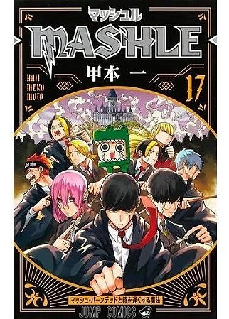 Mashle - Vol. 17