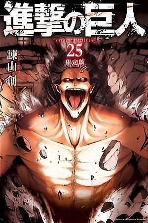 Ataque Dos Titãs (2 Em 1) - Vol. 13