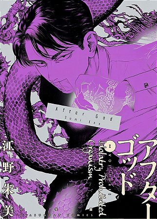 After God - Vol. 03
