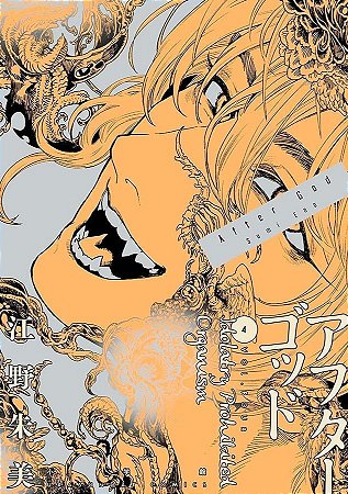 After God - Vol. 04