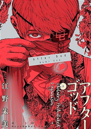 After God - Vol. 02