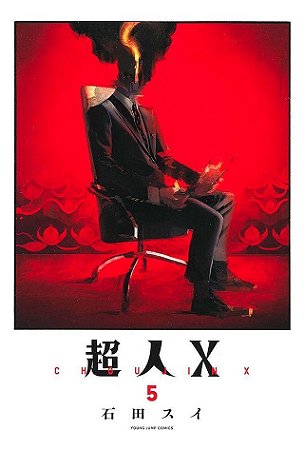 Choujin X - Vol. 05