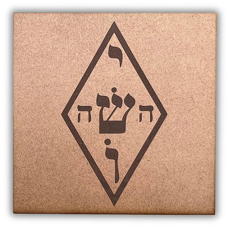 Gráfico Radiestesia MDF 3mm 20x20cm - 035 - Yoshua - CRU