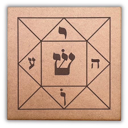 Gráfico Radiestesia MDF 3mm 20x20cm - 048 - Quadrado Magico - CRU