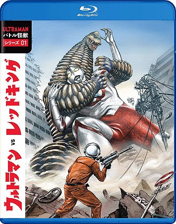 Blu-Ray battle Kaiju Series 1 Ultraman Vs Red King