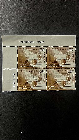 Quadra de Selos Estrangeiros - China - Centenário do Teatro Moderno Chines - ref.497