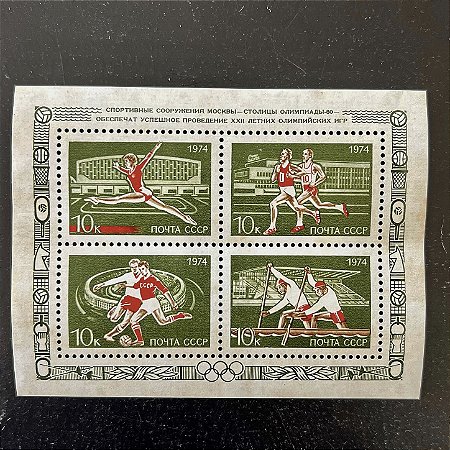 Bloco de Selos Estrangeiros - Primeiro Bloco da URSS comemorativo para os Jogos Olimpicos de Verão de Moscou - 1980 - emitido em 1974 - Mint - ref.344