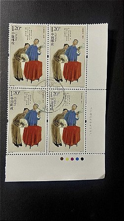 Quadra de Selos Estrangeiros - China - Artes Vocais Folcloricas Chinesas - ref. 436