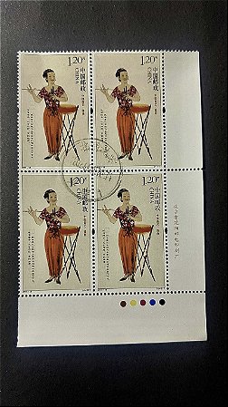 Quadra de Selos Estrangeiros - China - Perfomance de Artes Vocais Folcloricas Chinesas - ref.445