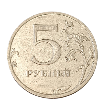 Moeda de 5 Rublos - Edição 2022 da Rússia