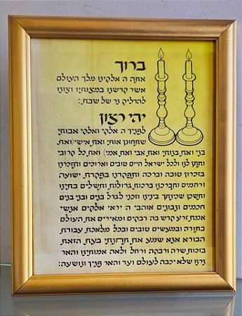 Quadro acendimento das velas Shabat judaico / israel / jerusalem (antiguidade / raridade / relíquia / antiquário)
