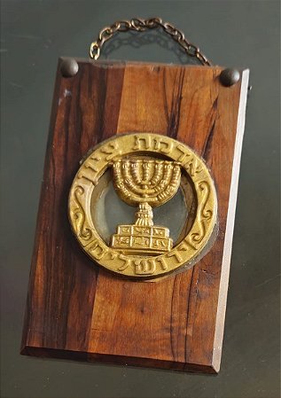 quadro / placa judaica (antiguidade / raridade / relíquia / antiquário)