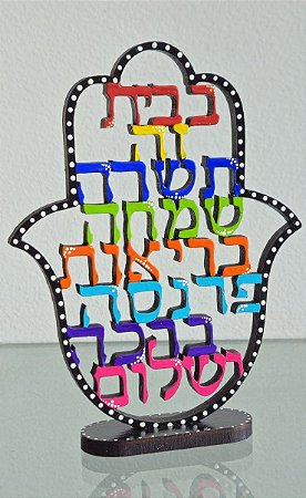 hamsa / judaico / israel / jerusalém (antiguidade / raridade / relíquia / antiquário)