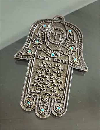 hamsa / judaico / israel / jerusalém (antiguidade / raridade / relíquia / antiquário)