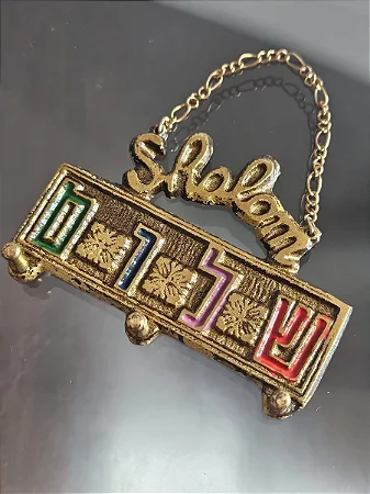 porta chaves judaico / israel / jerusalém (antiguidade / raridade / relíquia / antiquário)