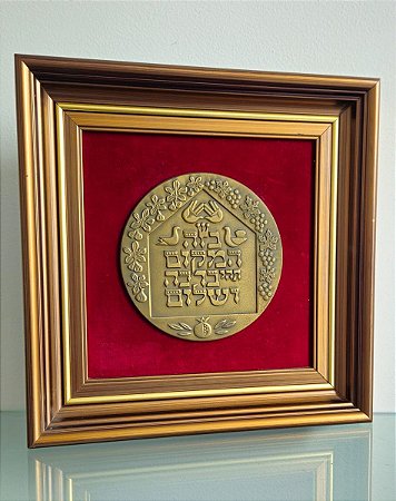 quadro judaico / israel / jerusalem (antiguidade / raridade / relíquia / antiquário)