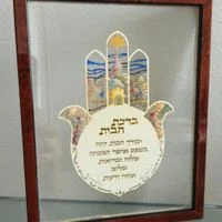 quadro / placa judaica (antiguidade / raridade / relíquia / antiquário)