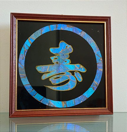 quadro c asas de borboleta (antiguidade / raridade / relíquia / antiquário)