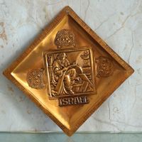 prato judaico / israel / jerusalém (antiguidade / raridade / relíquia / antiquário)