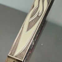 mezuzá / mezuzah / judaico / israel / jerusalém (antiguidade / raridade / relíquia / antiquário)