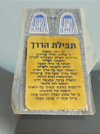 placa judaica / israel / jerusalém (antiguidade / raridade / relíquia / antiquário)