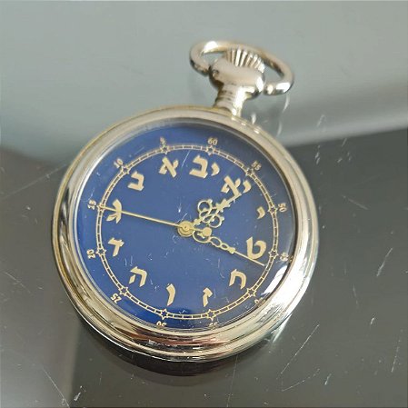 relógio de bolso judaico (antiguidade / raridade / relíquia / antiquário)