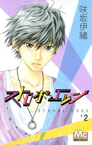 Strobe Edge 02