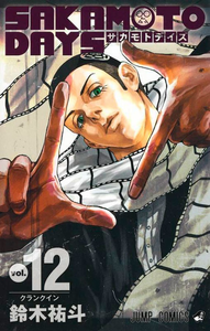 Sakamoto days 12